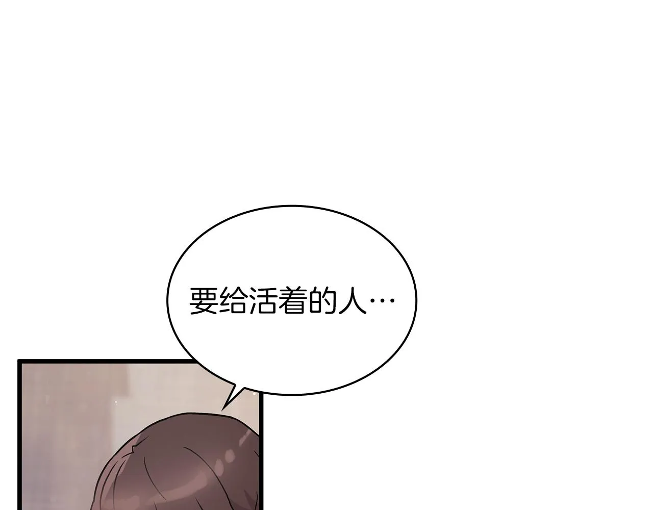 第22话 直面乌鸦吧！ 第124页