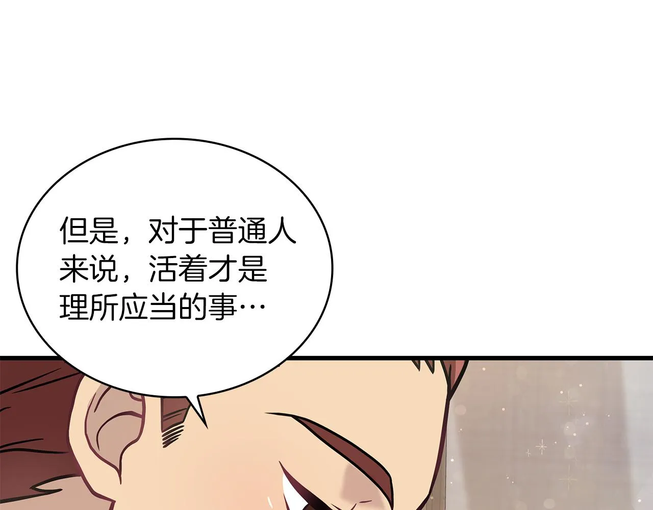 第22话 直面乌鸦吧！ 第129页