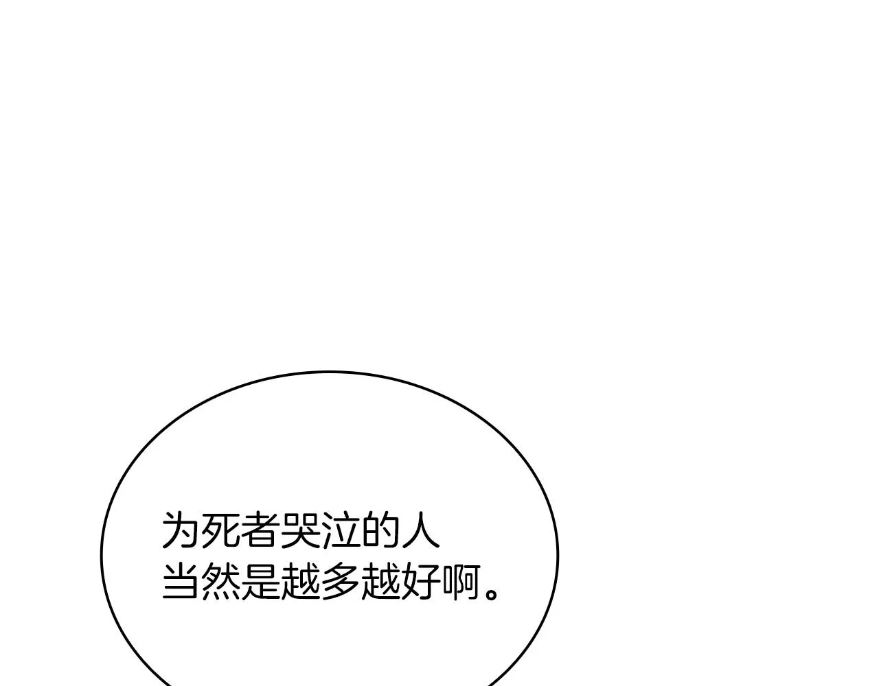 第22话 直面乌鸦吧！ 第131页
