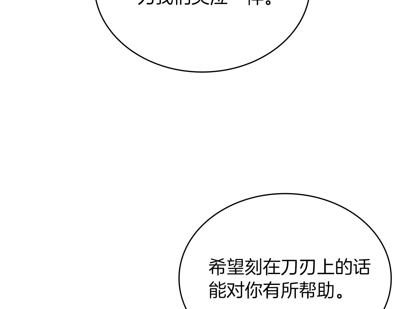第22话 直面乌鸦吧！ 第134页