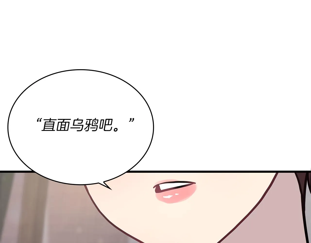 第22话 直面乌鸦吧！ 第137页