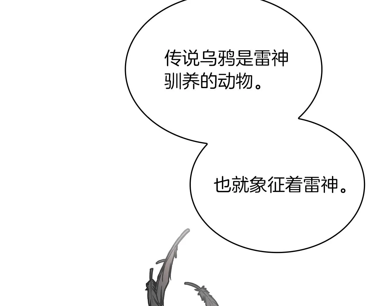 第22话 直面乌鸦吧！ 第139页
