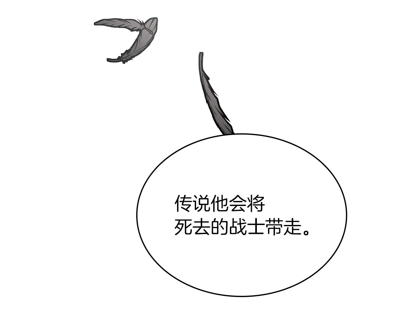 第22话 直面乌鸦吧！ 第143页
