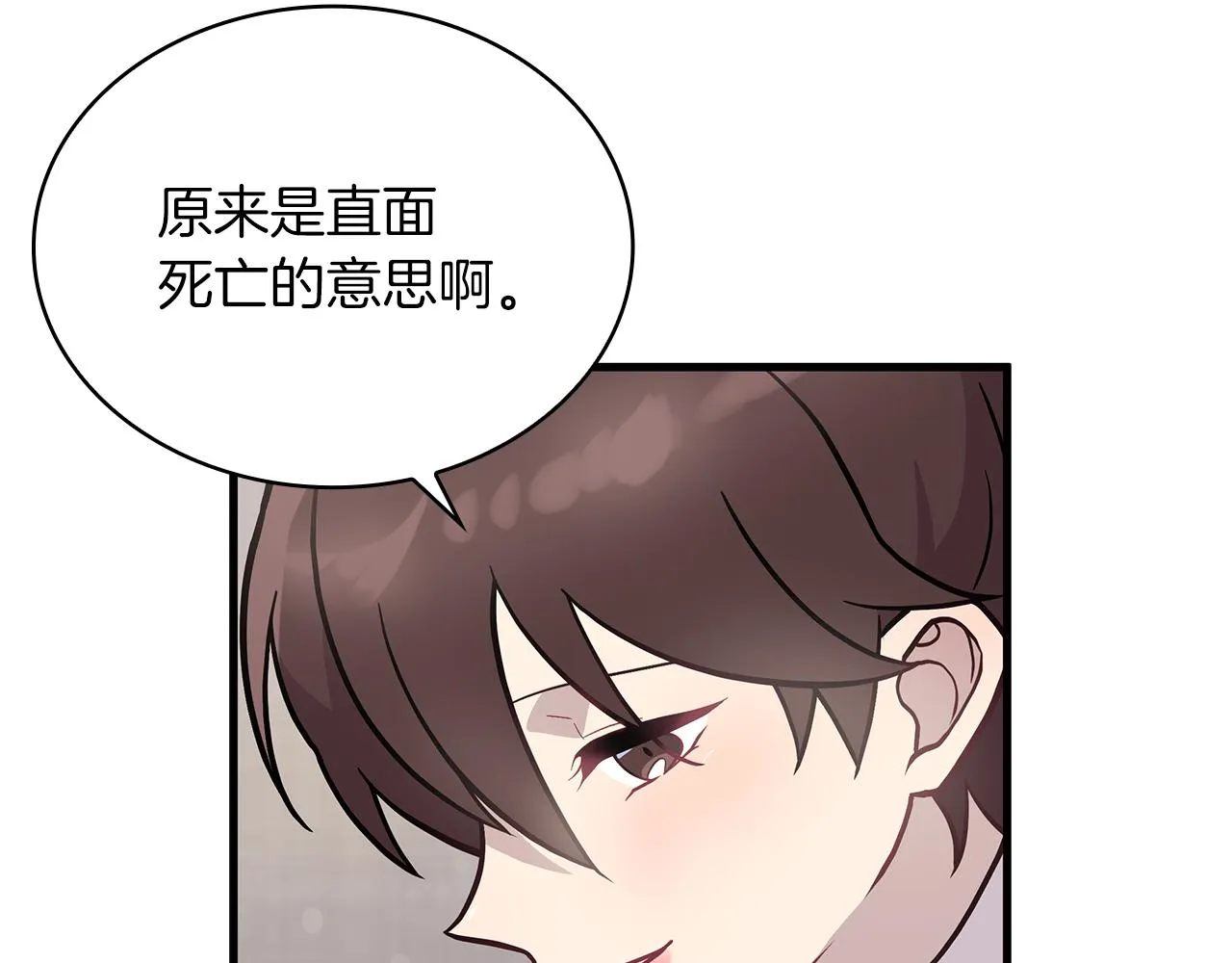 第22话 直面乌鸦吧！ 第145页