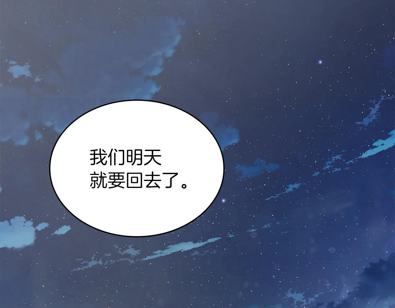 第22话 直面乌鸦吧！ 第152页
