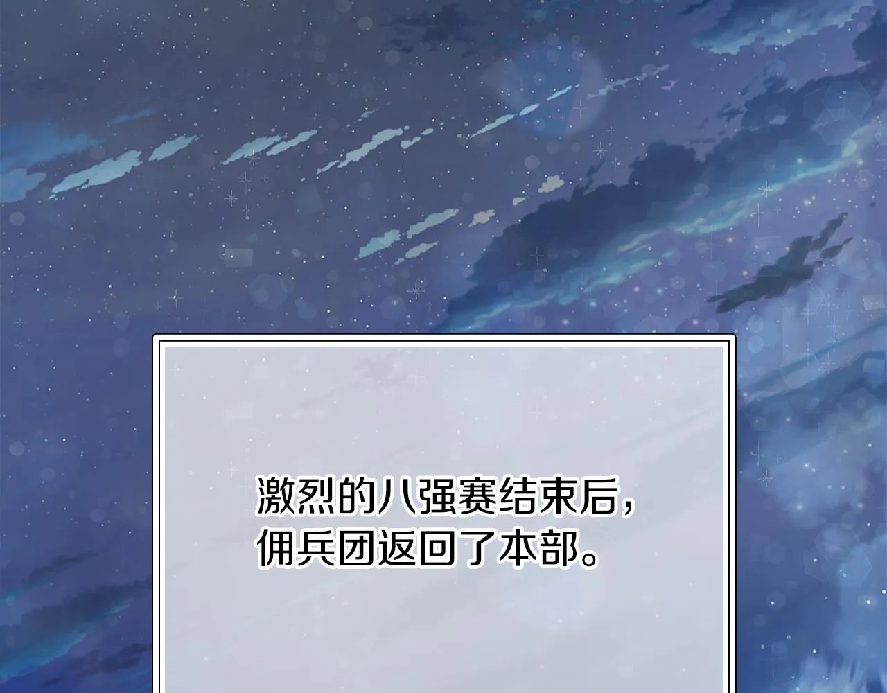 第22话 直面乌鸦吧！ 第153页