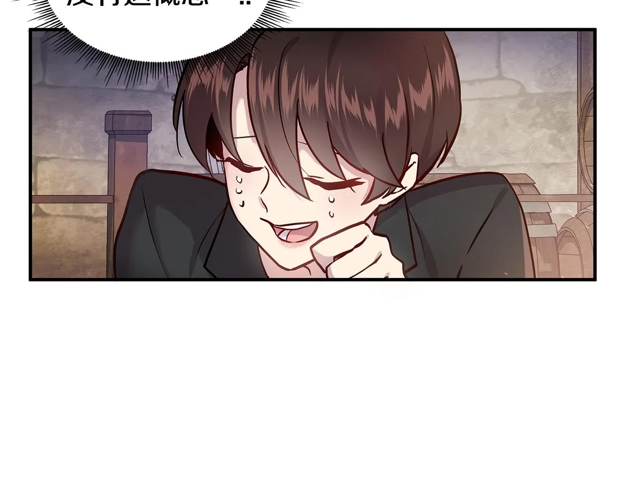 第2话 为异界小白科普财务知识 第8页