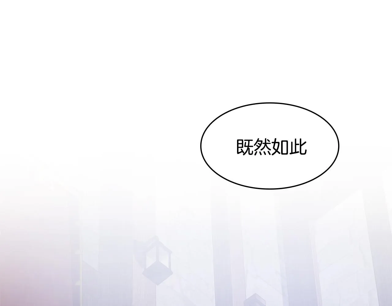 第2话 为异界小白科普财务知识 第22页