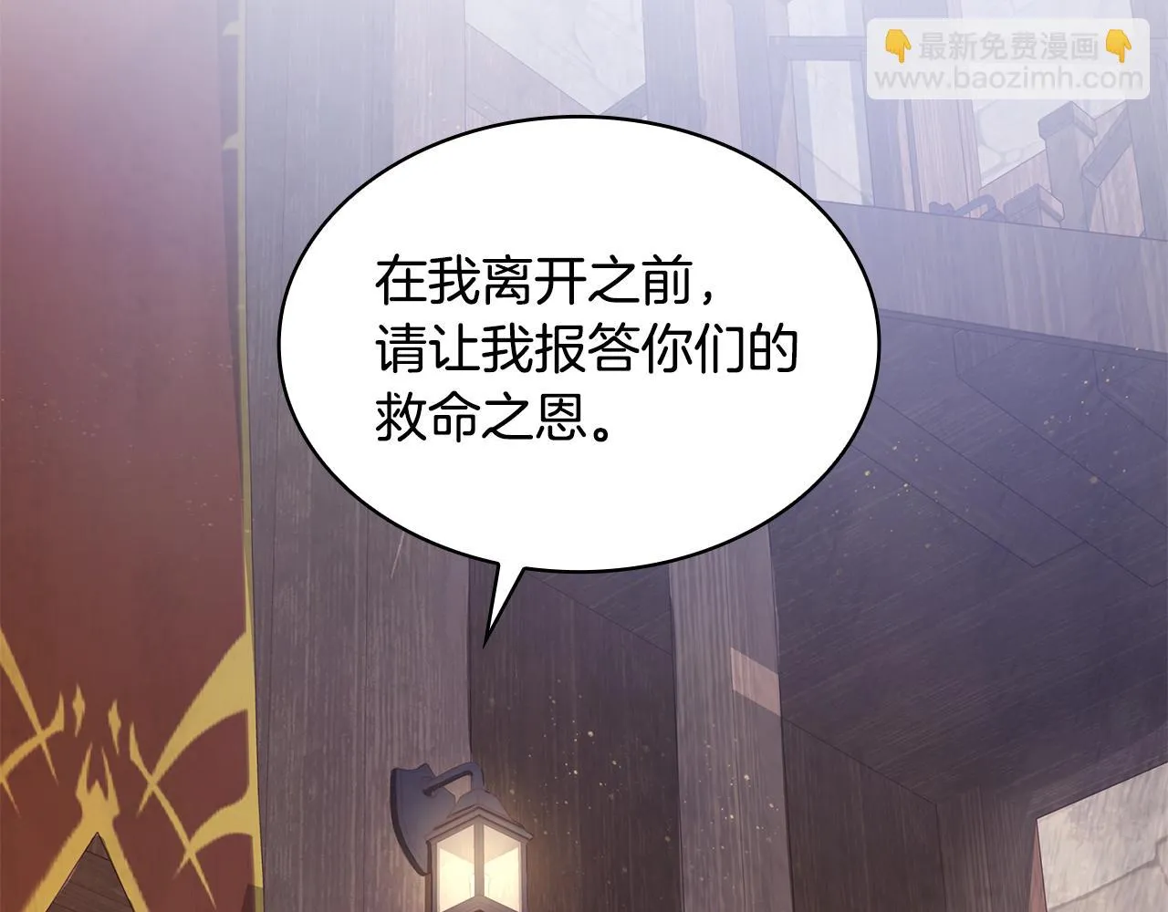 第2话 为异界小白科普财务知识 第23页