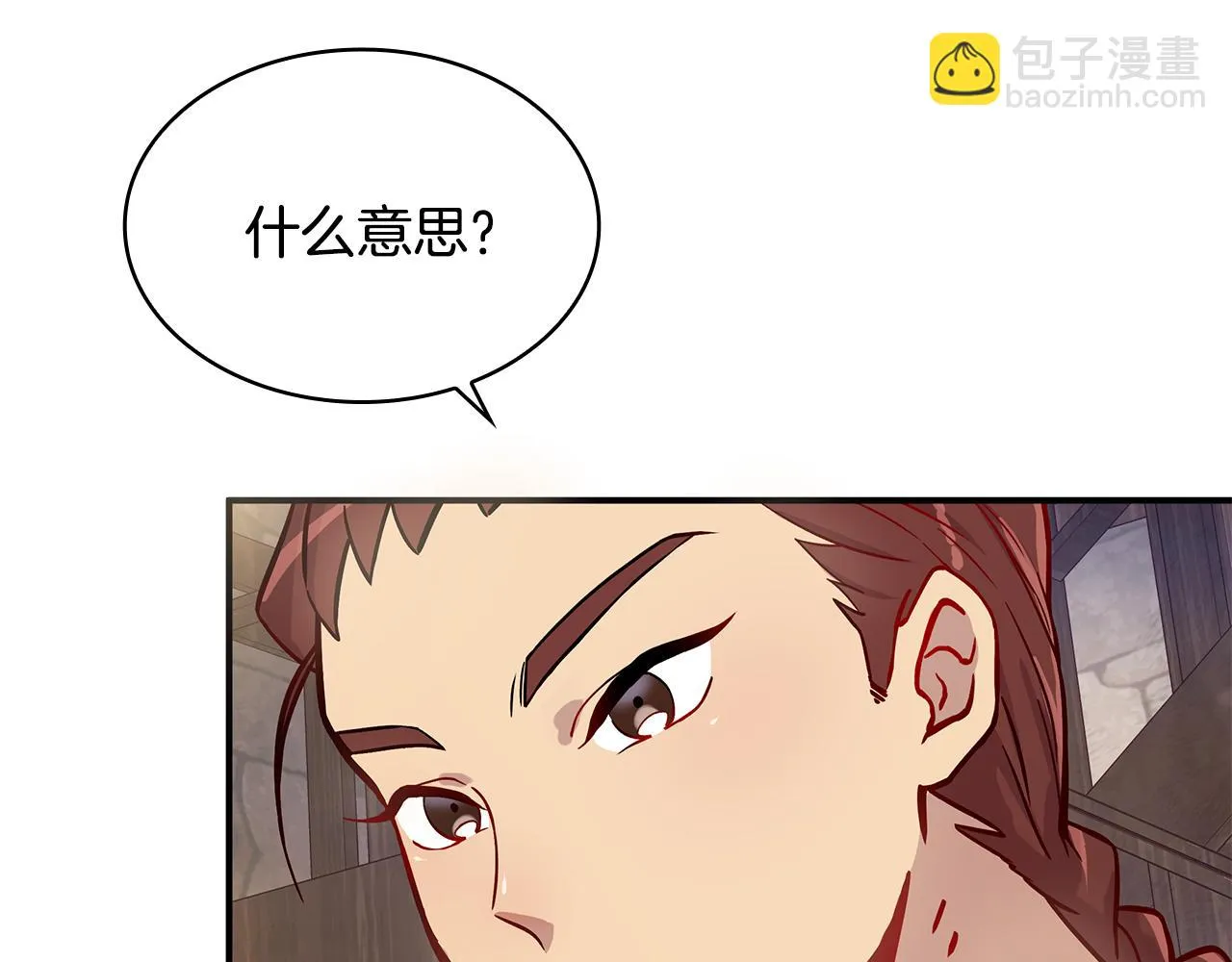 第2话 为异界小白科普财务知识 第26页