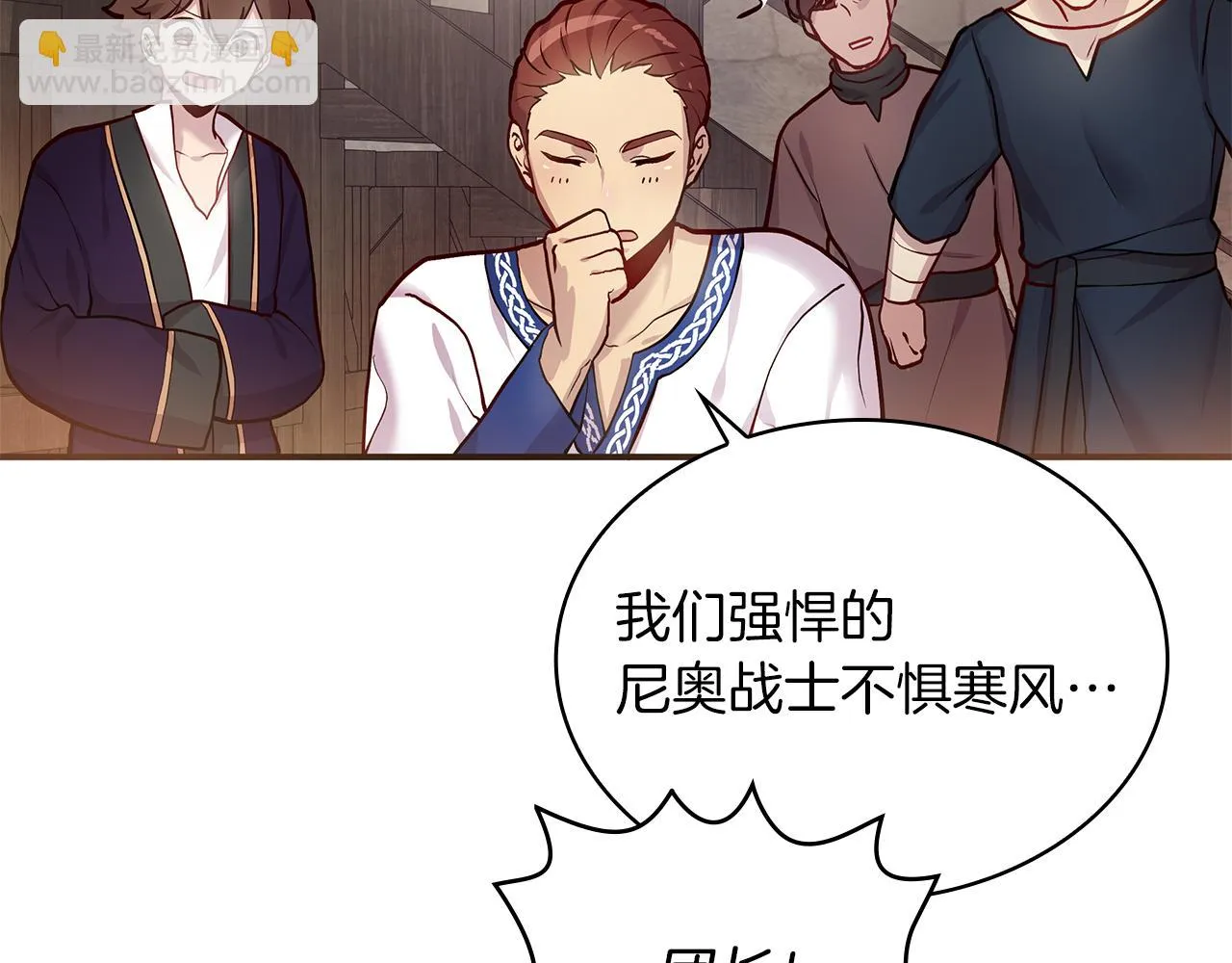第2话 为异界小白科普财务知识 第34页