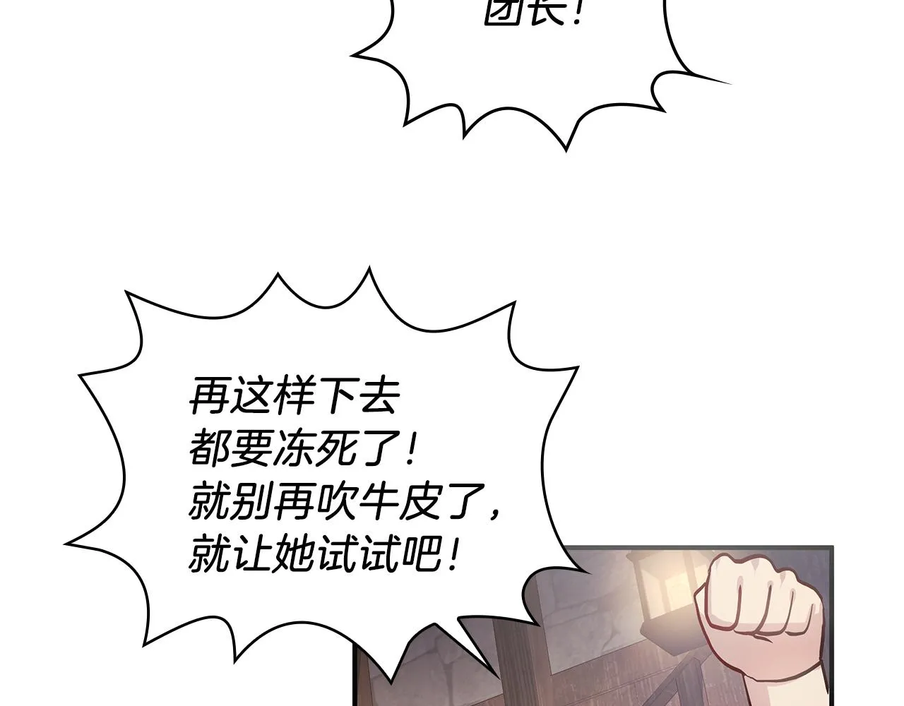 第2话 为异界小白科普财务知识 第35页