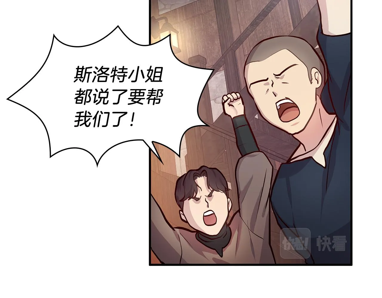 第2话 为异界小白科普财务知识 第36页