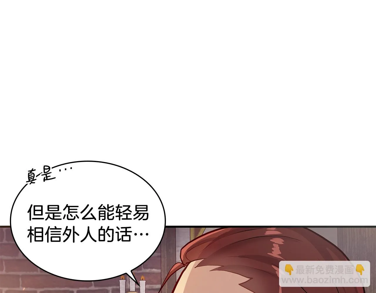 第2话 为异界小白科普财务知识 第37页