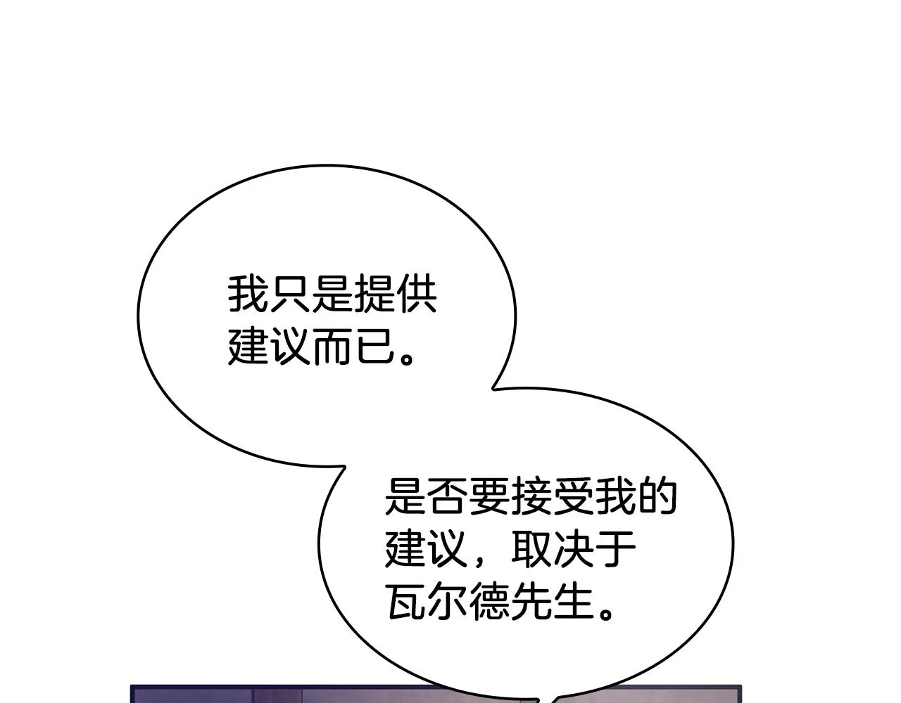第2话 为异界小白科普财务知识 第39页