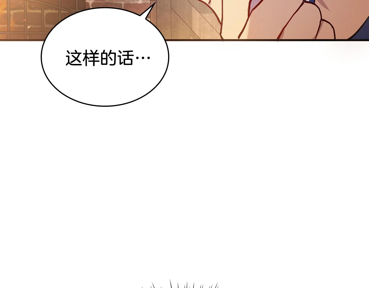 第2话 为异界小白科普财务知识 第43页