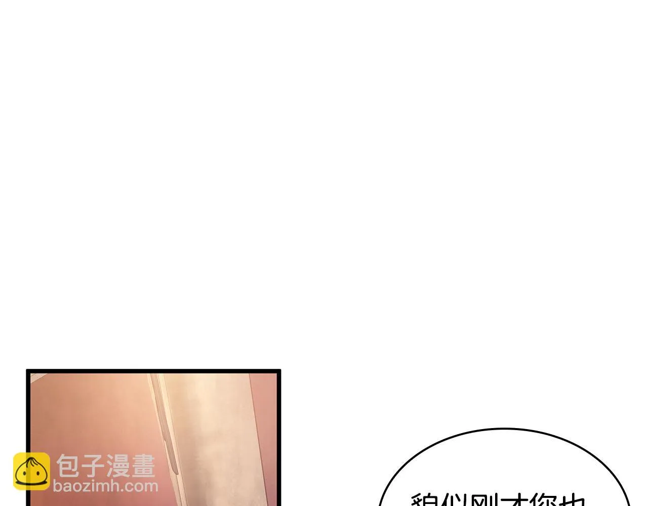 第2话 为异界小白科普财务知识 第49页