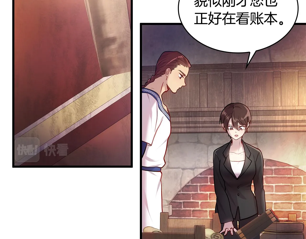 第2话 为异界小白科普财务知识 第50页