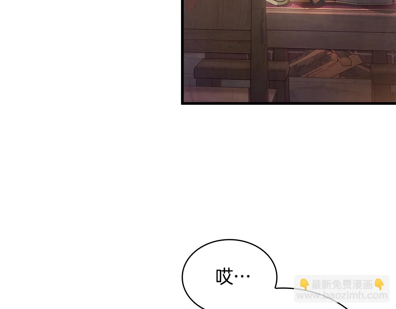 第2话 为异界小白科普财务知识 第51页