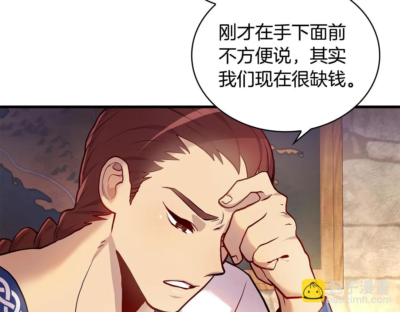 第2话 为异界小白科普财务知识 第52页