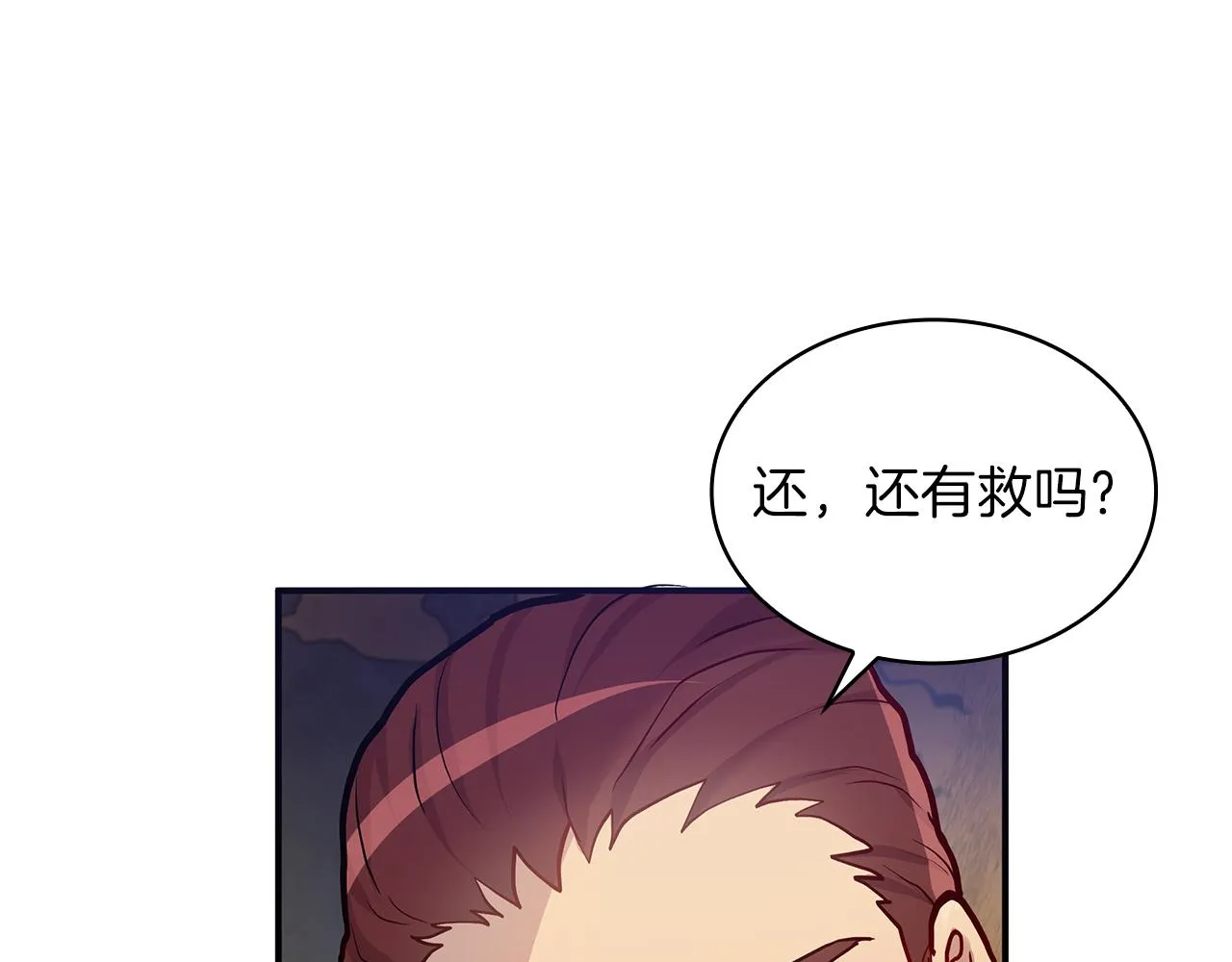 第2话 为异界小白科普财务知识 第63页