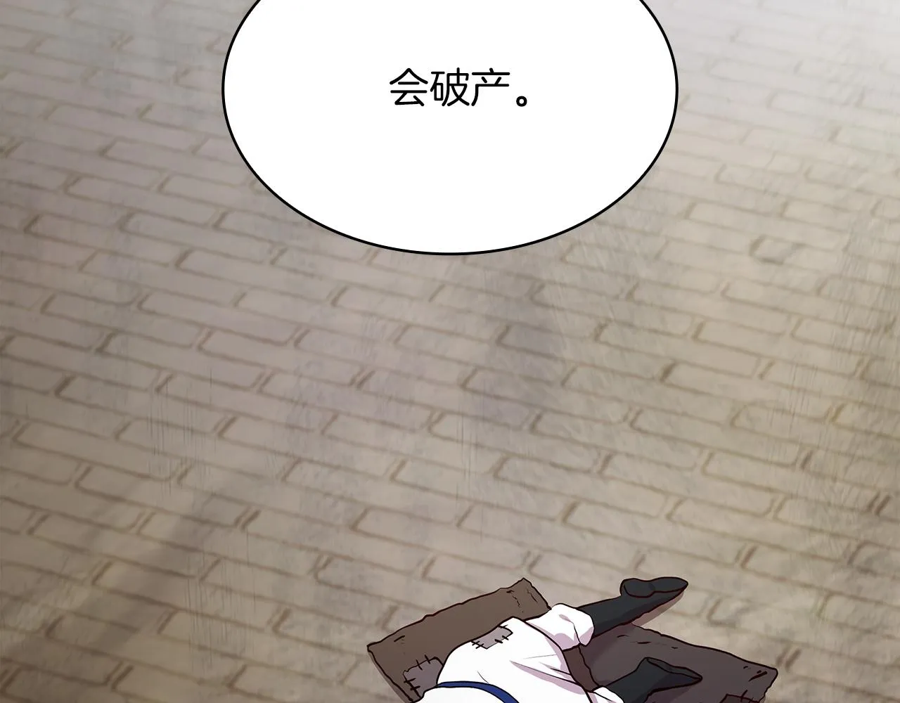 第2话 为异界小白科普财务知识 第67页