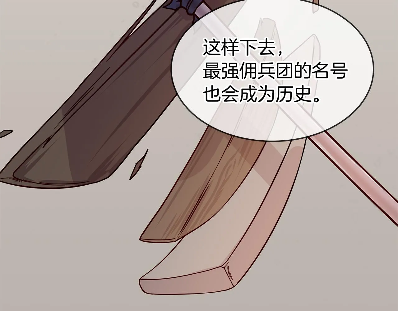 第2话 为异界小白科普财务知识 第74页