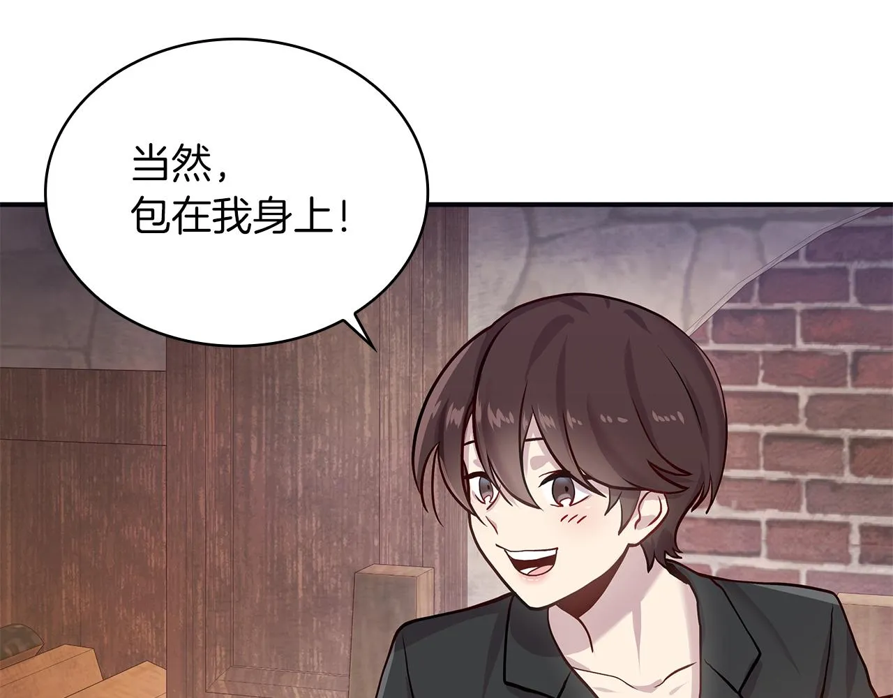第2话 为异界小白科普财务知识 第78页