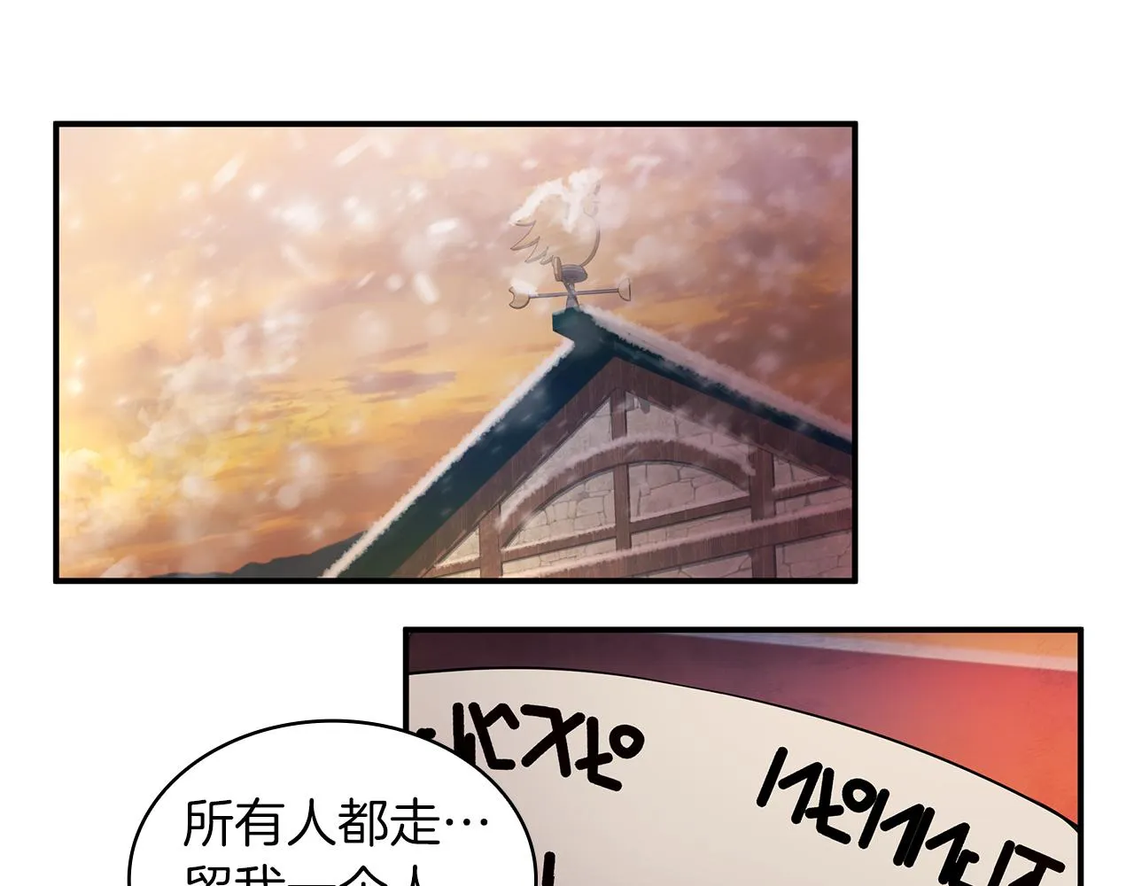 第2话 为异界小白科普财务知识 第83页