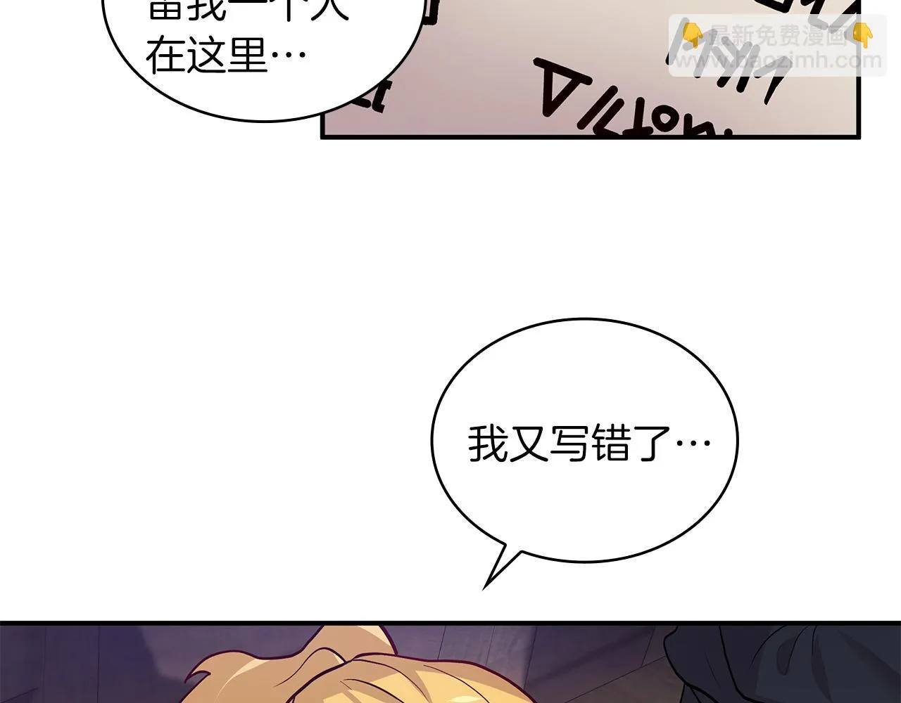 第2话 为异界小白科普财务知识 第84页