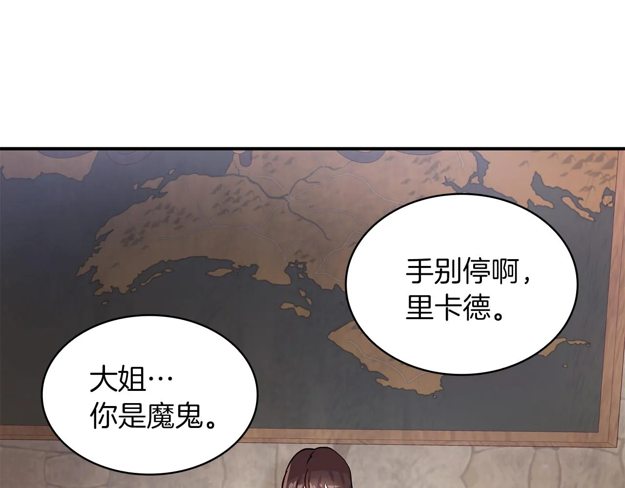 第2话 为异界小白科普财务知识 第86页
