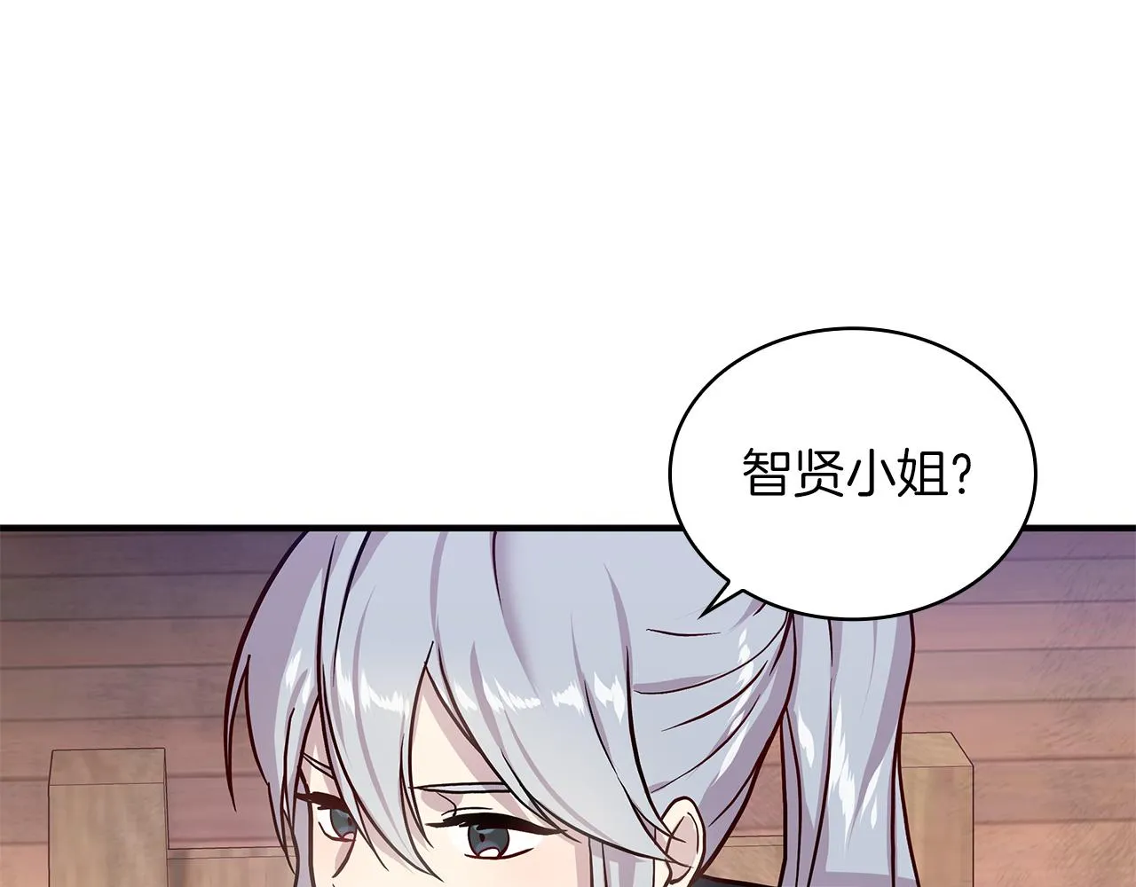 第2话 为异界小白科普财务知识 第89页