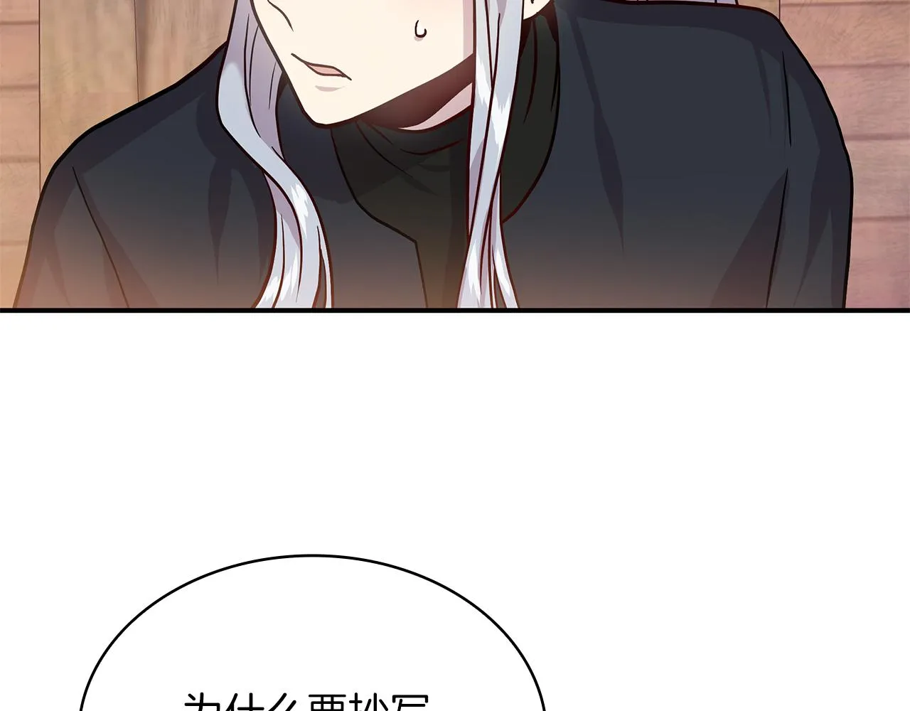 第2话 为异界小白科普财务知识 第90页