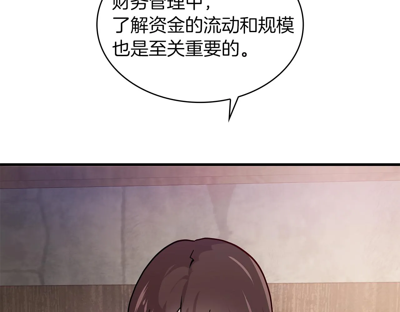 第2话 为异界小白科普财务知识 第104页
