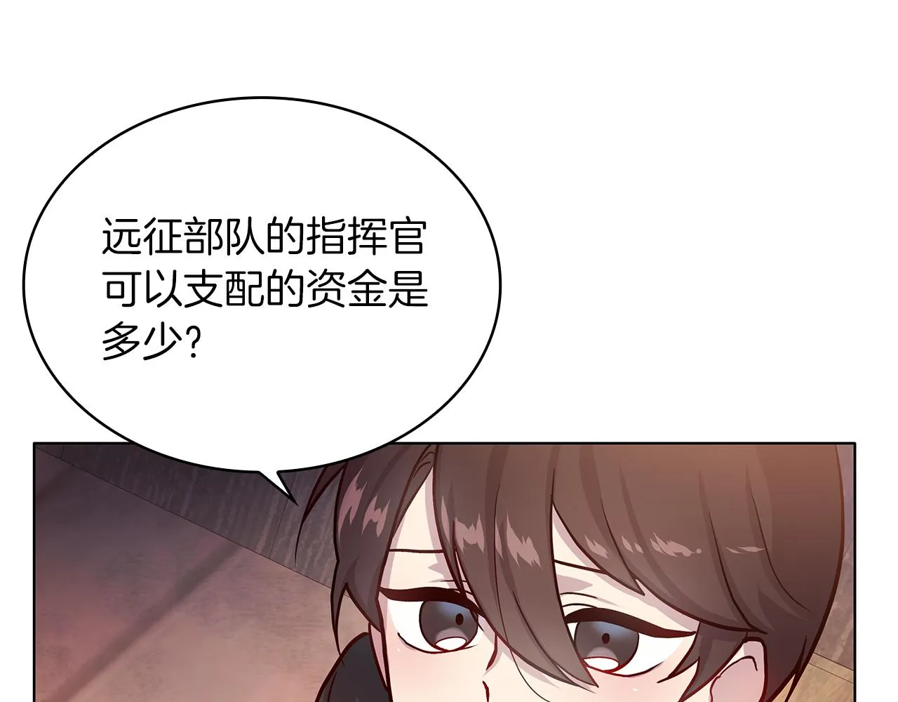 第2话 为异界小白科普财务知识 第112页