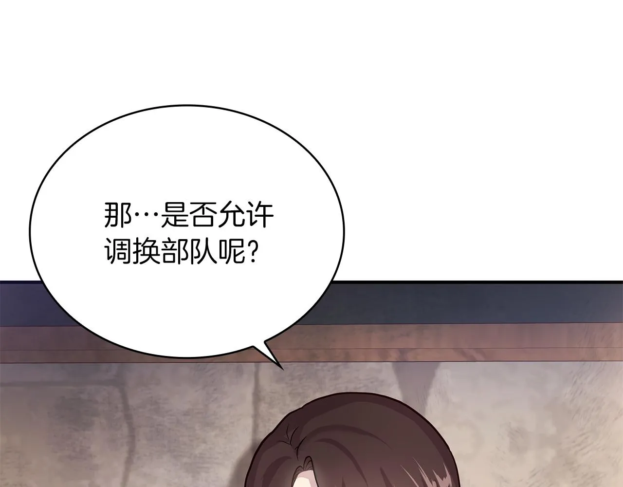 第2话 为异界小白科普财务知识 第129页