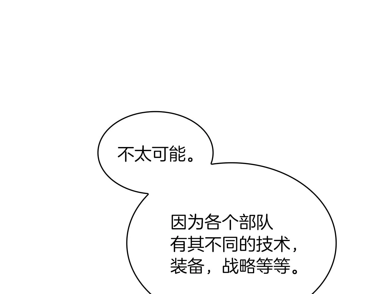 第2话 为异界小白科普财务知识 第131页
