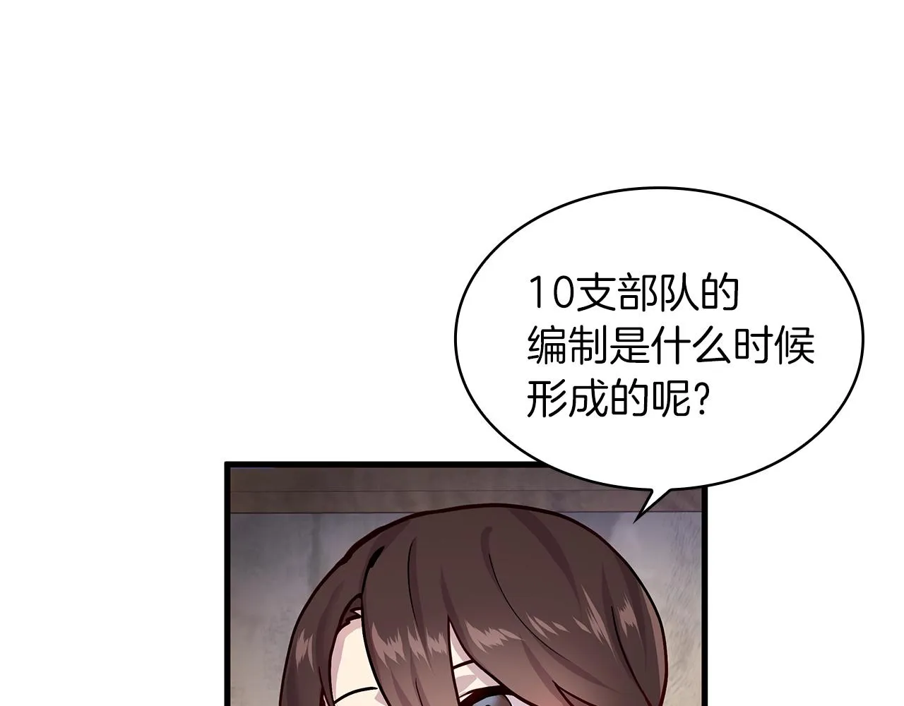第2话 为异界小白科普财务知识 第134页