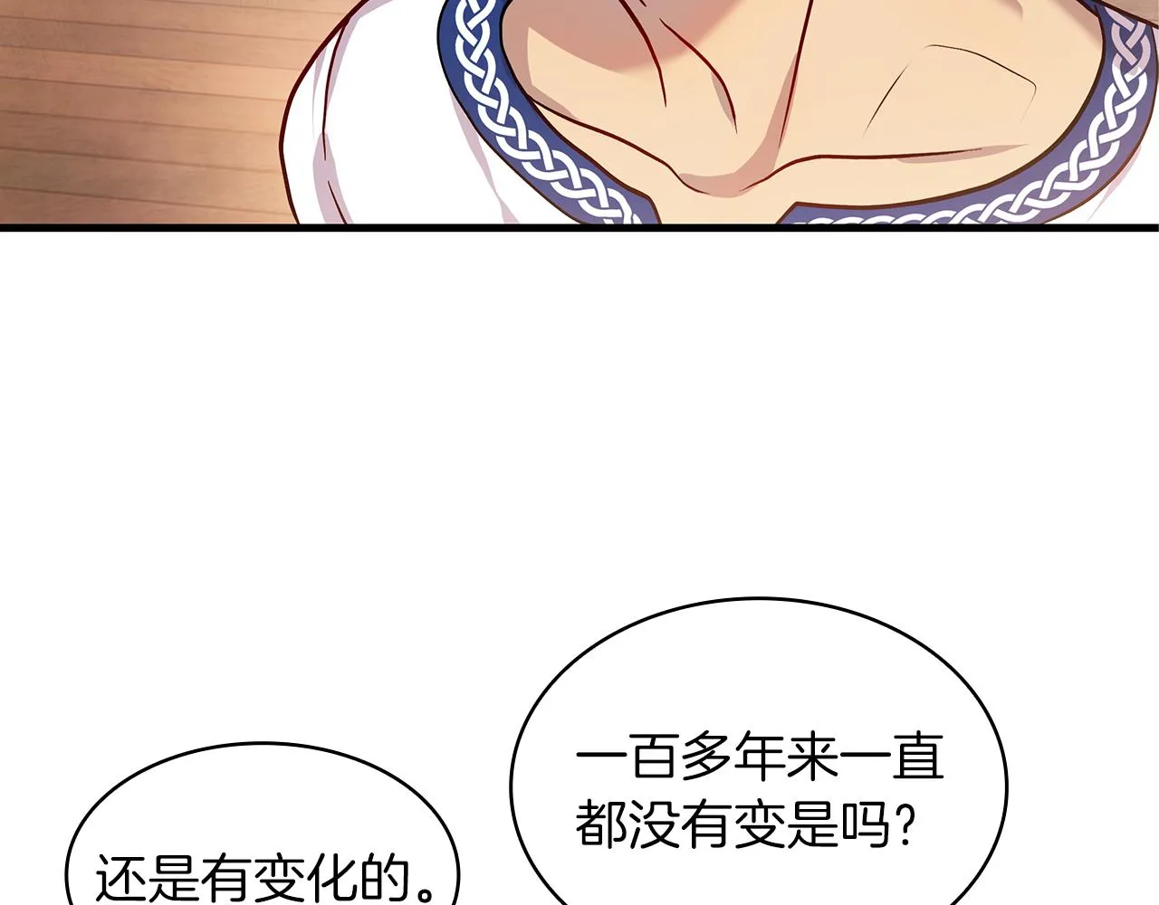 第2话 为异界小白科普财务知识 第137页