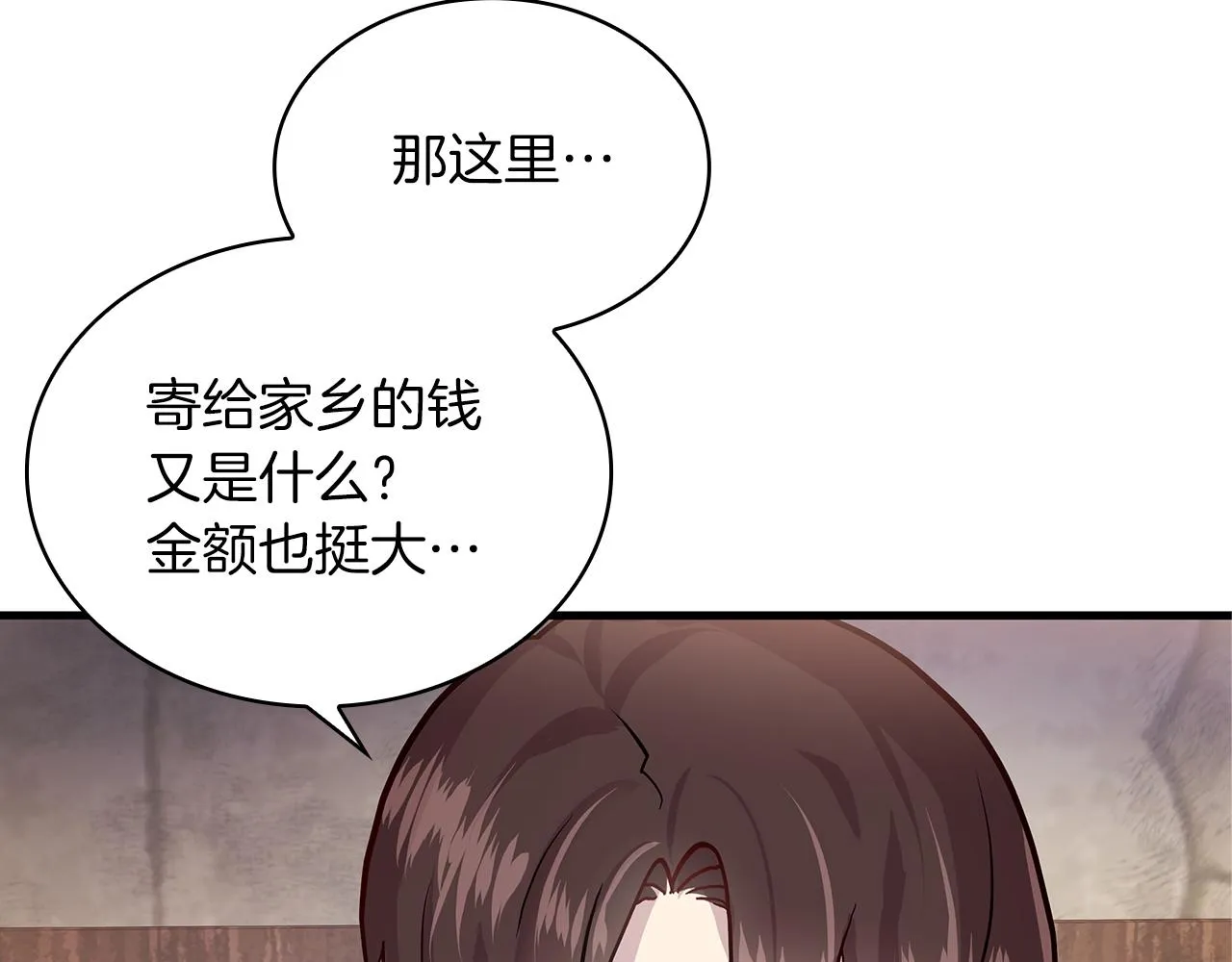 第2话 为异界小白科普财务知识 第143页