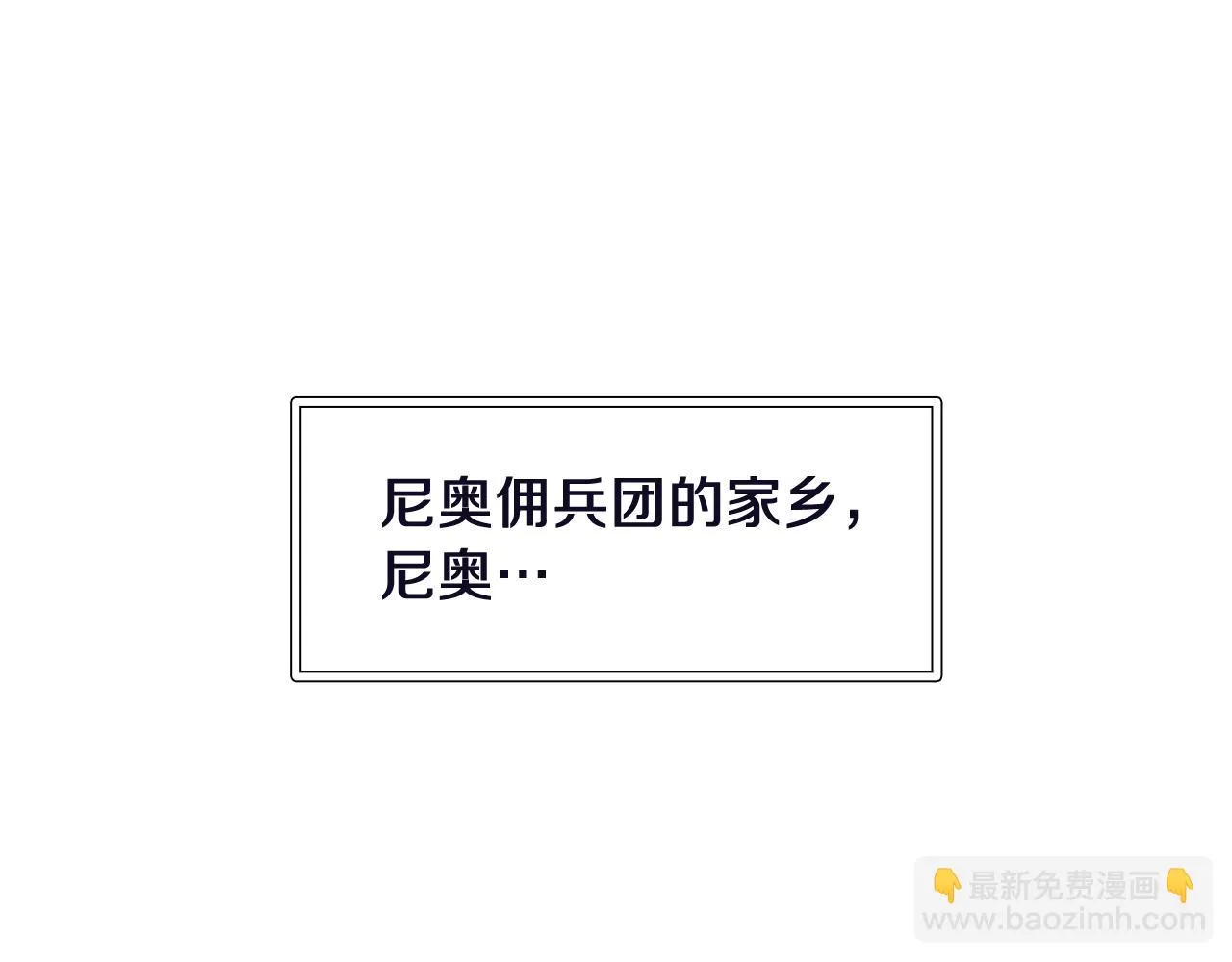第2话 为异界小白科普财务知识 第145页