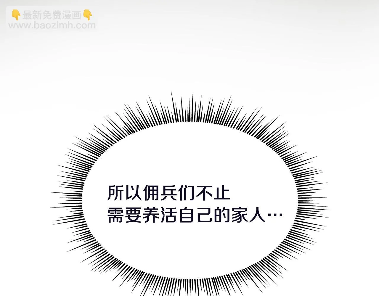 第2话 为异界小白科普财务知识 第150页