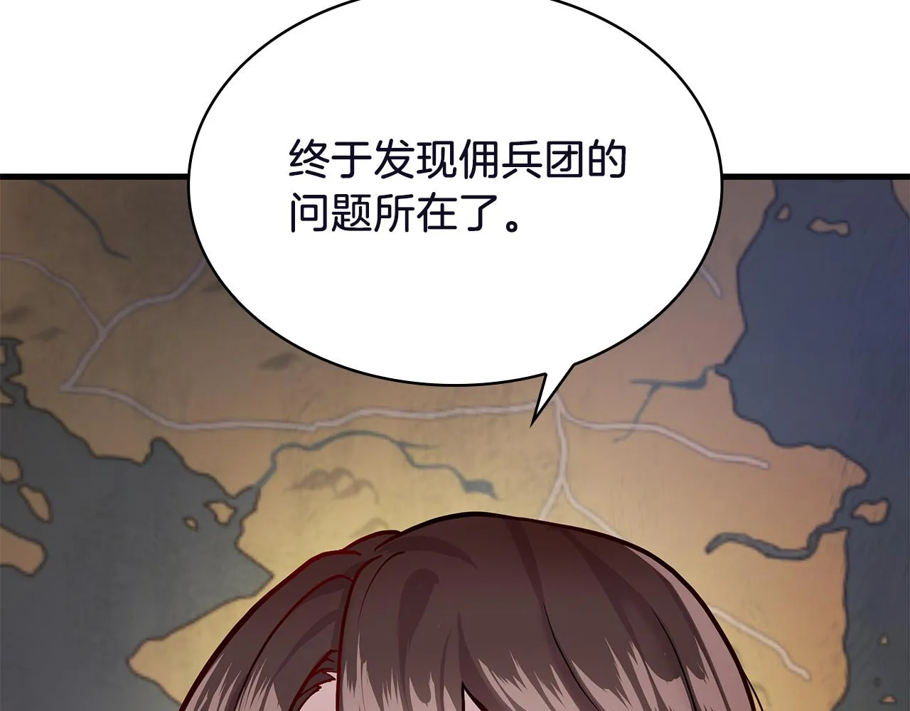 第2话 为异界小白科普财务知识 第154页