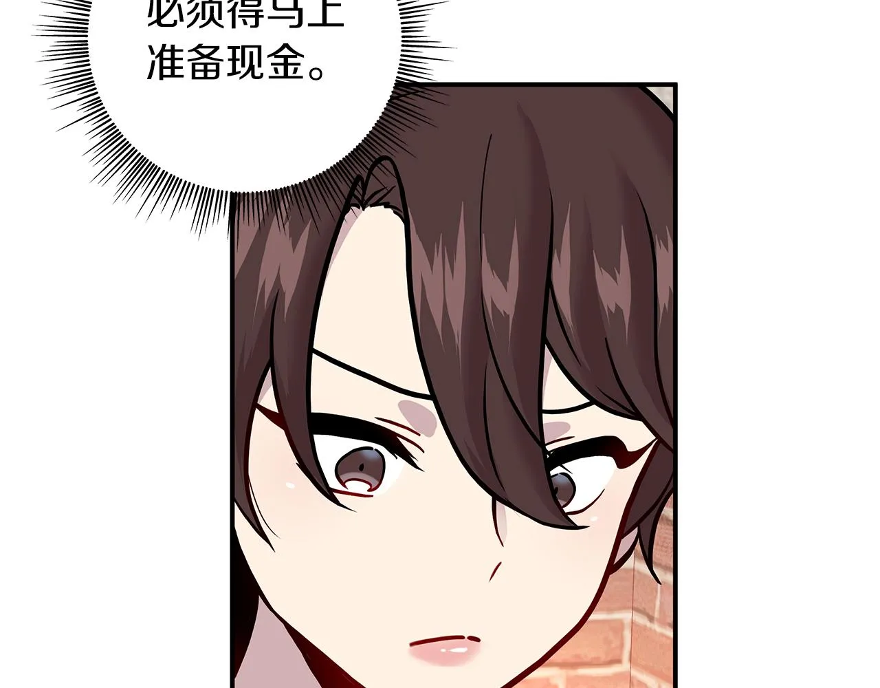 第5话 谈判！强势的女财务官 第9页