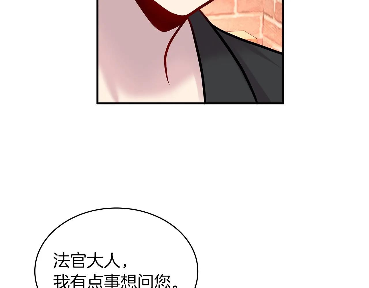 第5话 谈判！强势的女财务官 第10页