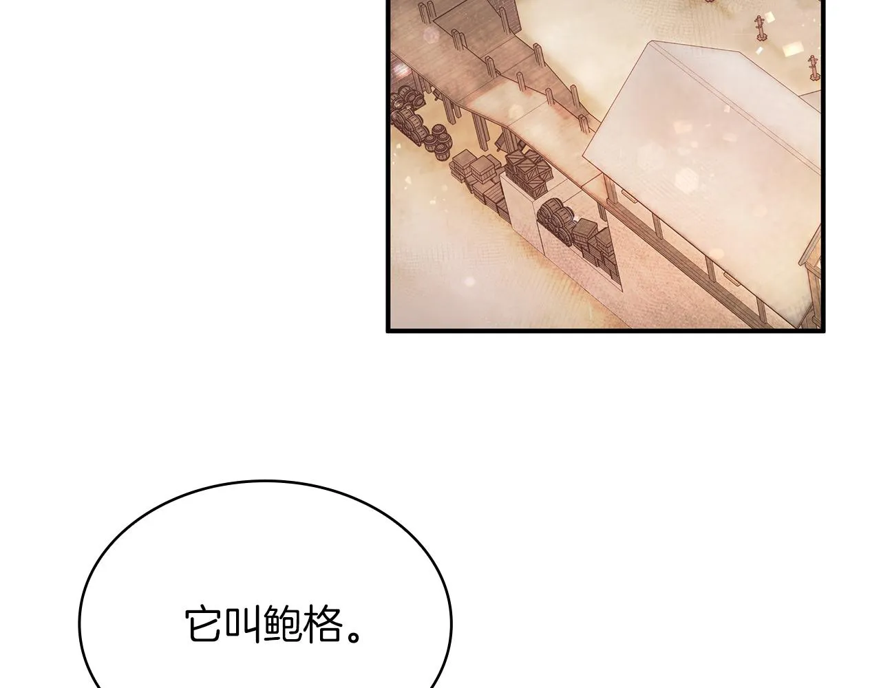 第5话 谈判！强势的女财务官 第15页