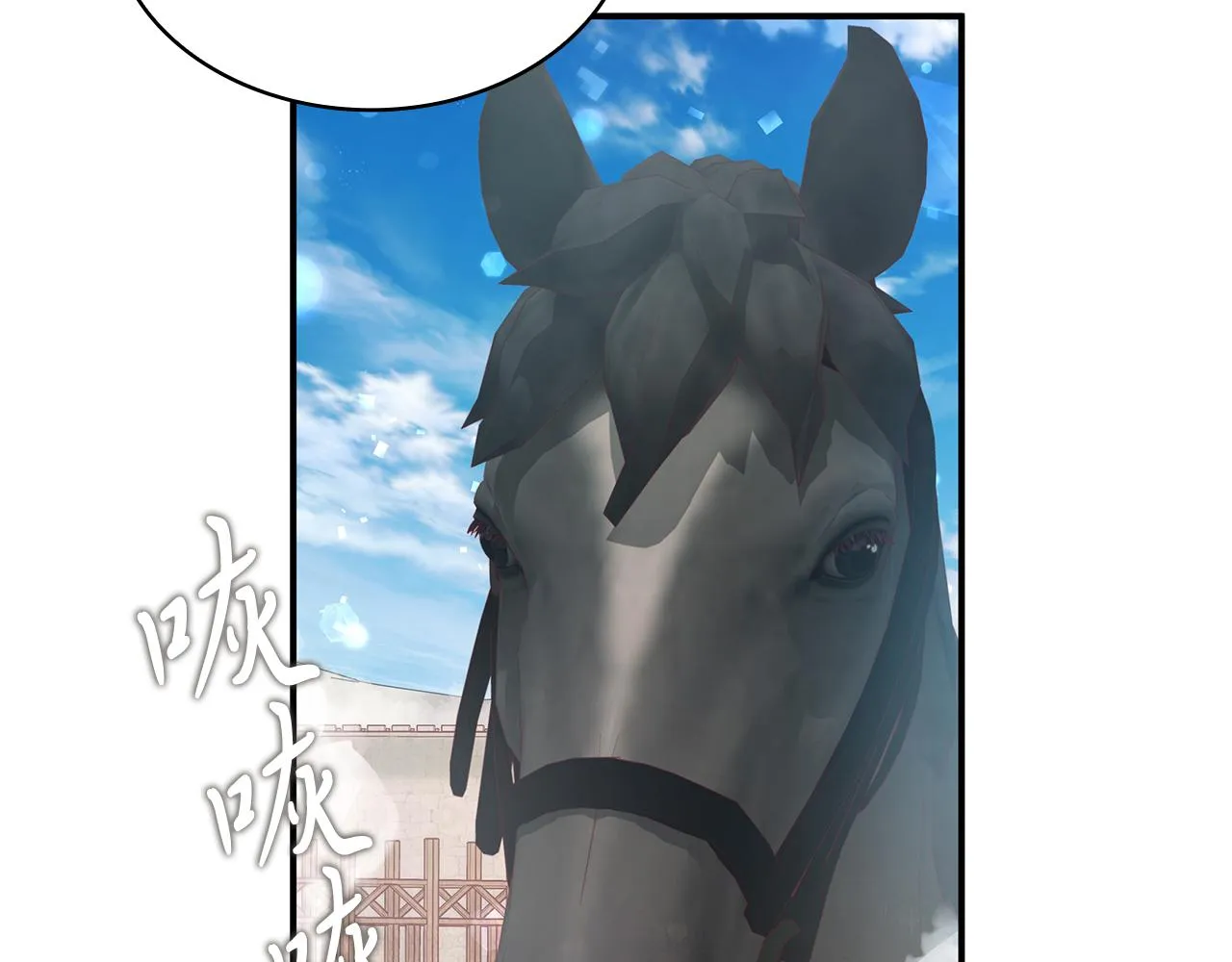 第5话 谈判！强势的女财务官 第16页