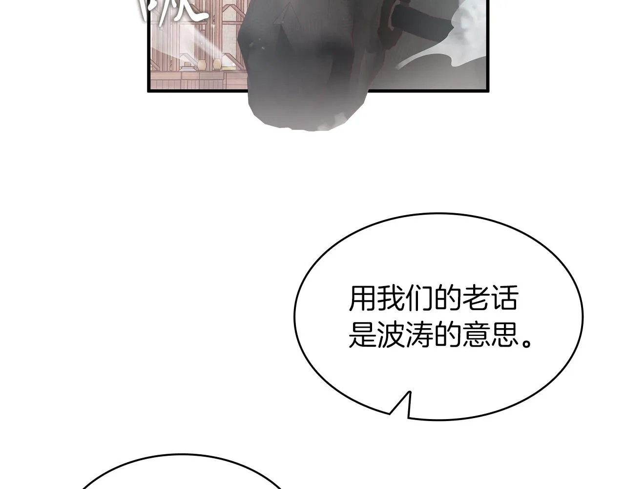 第5话 谈判！强势的女财务官 第17页