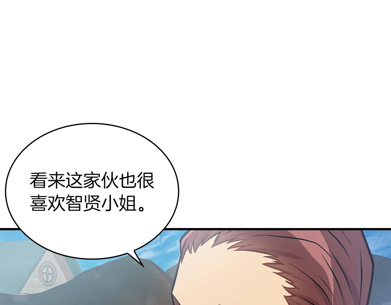 第5话 谈判！强势的女财务官 第20页