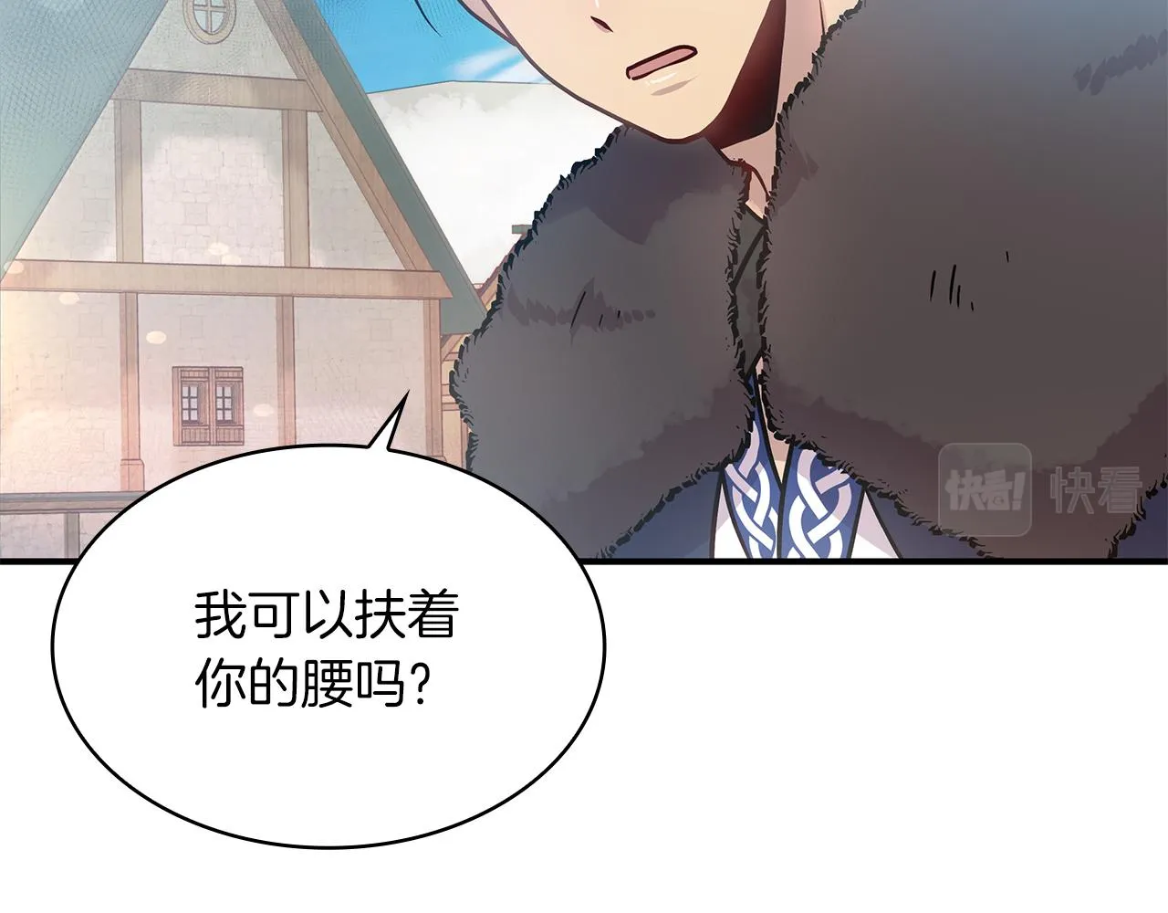 第5话 谈判！强势的女财务官 第26页